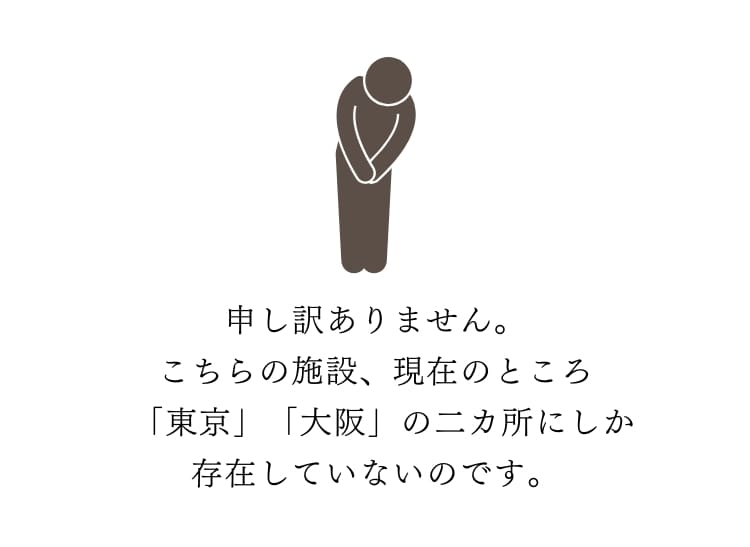 申し訳ありません