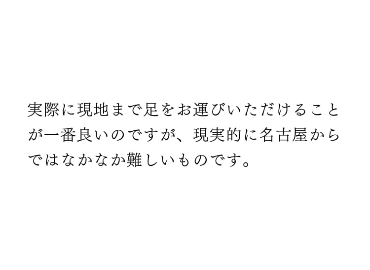 行っていただきたいところ