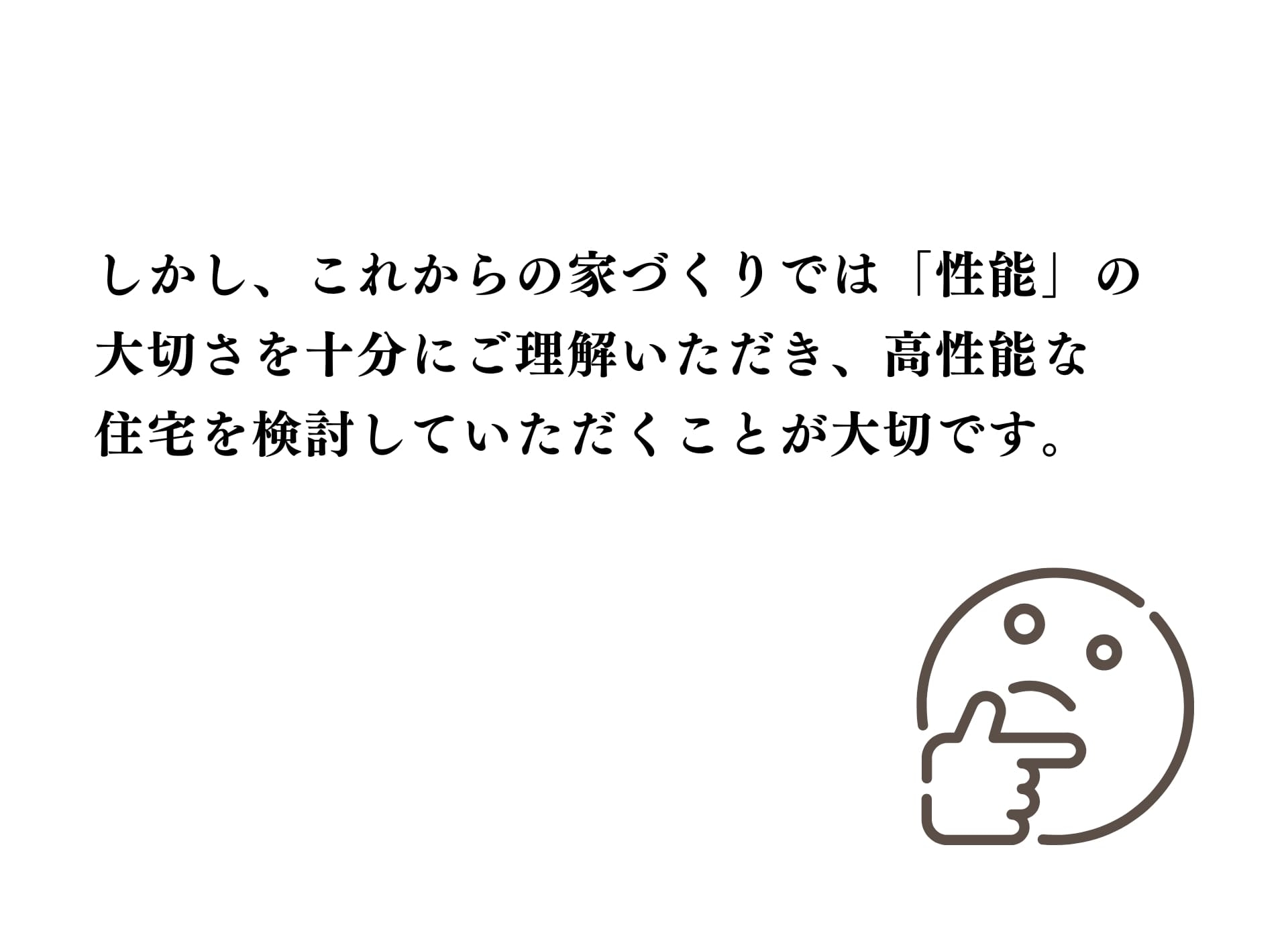 体験も必要