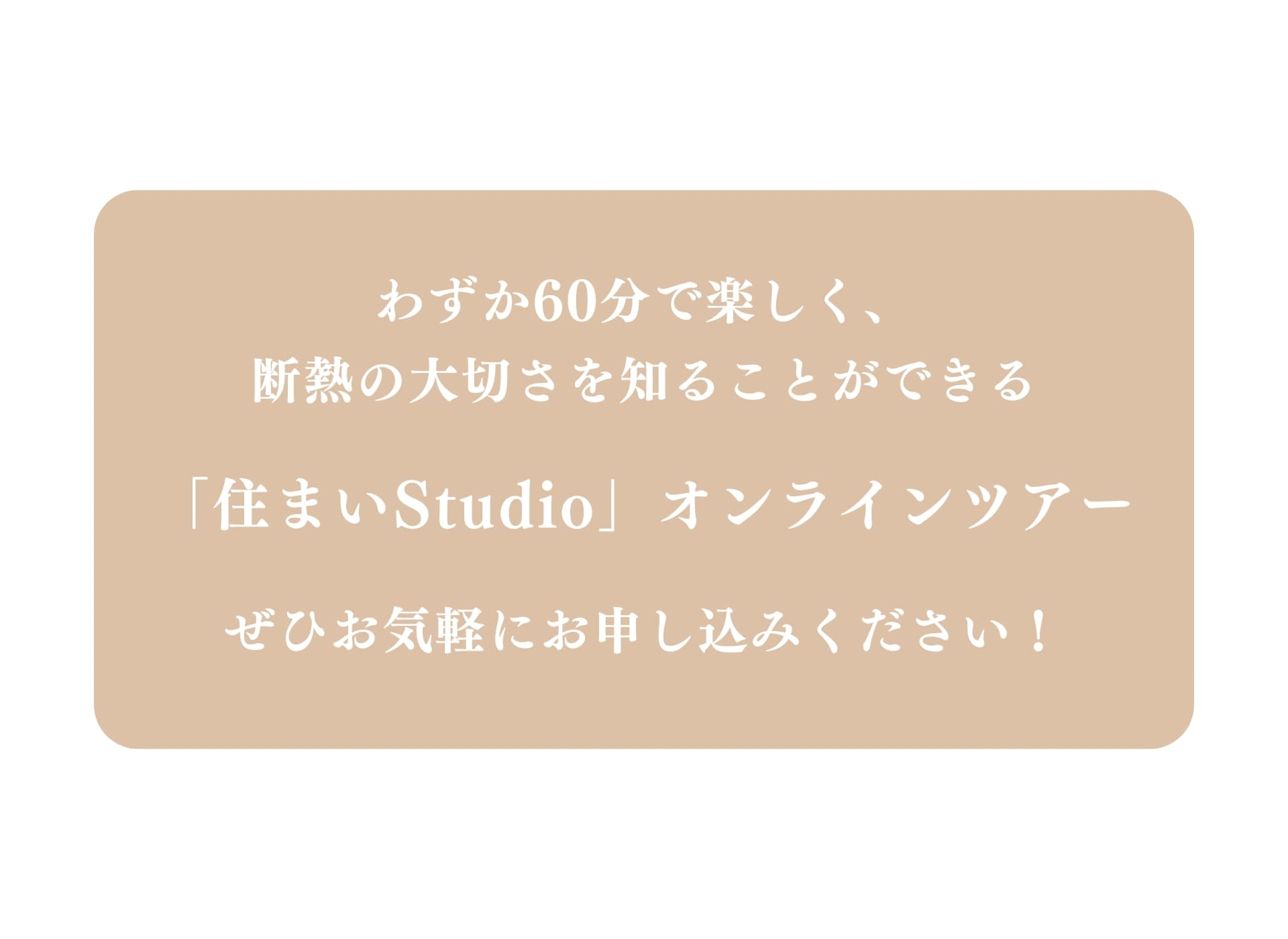 ご参加ください