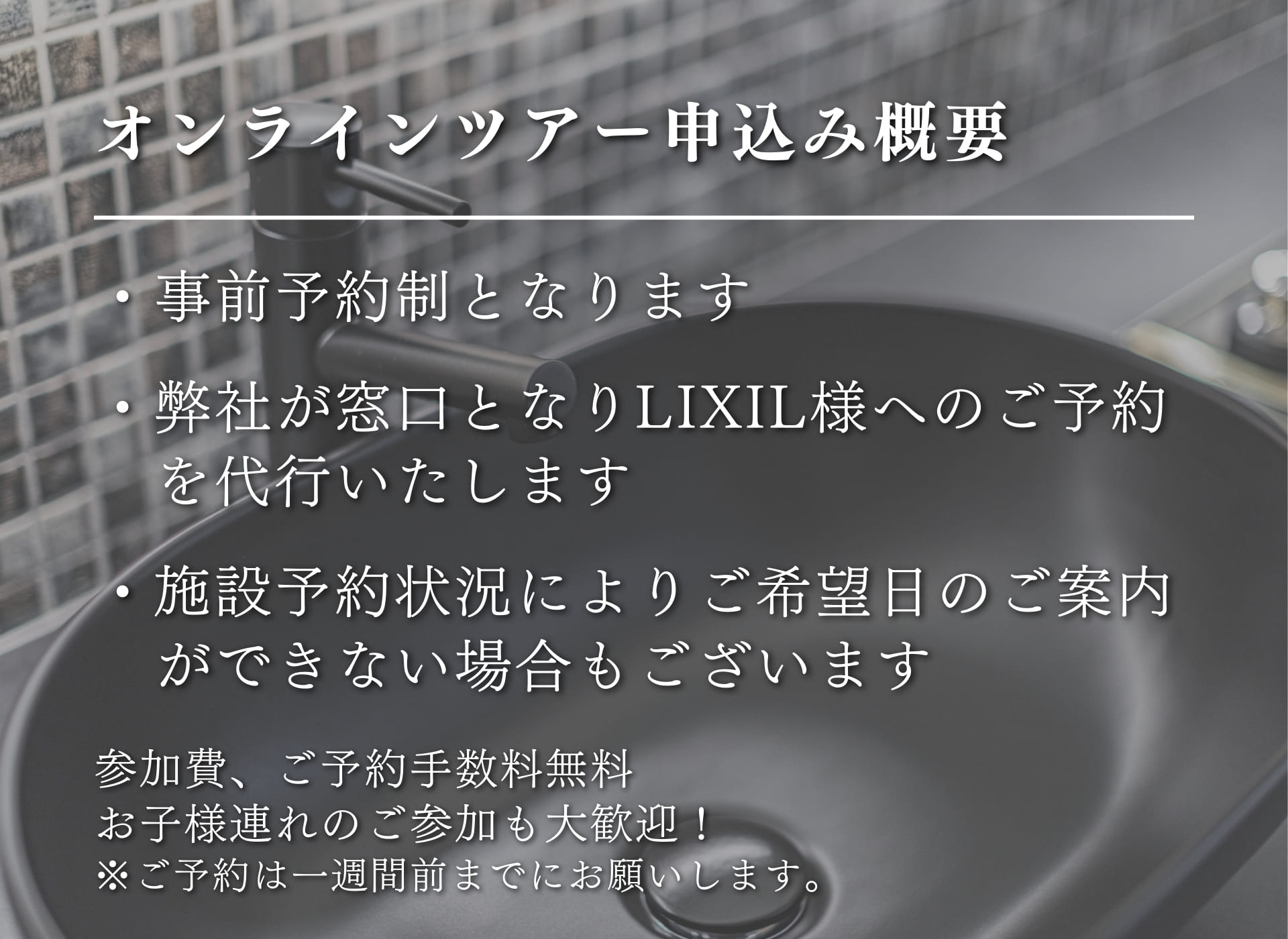 概要
