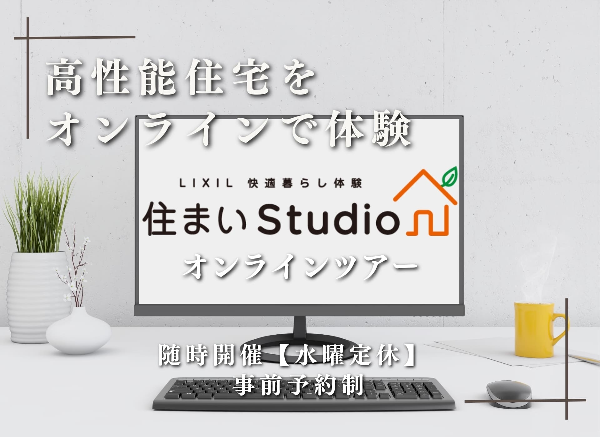 トップイメージ
