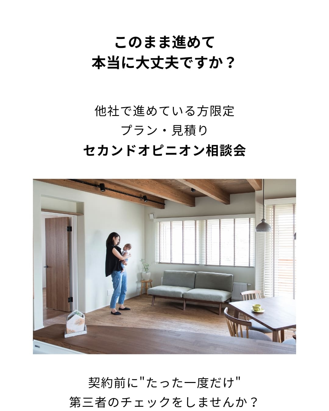 セカンドオピニオン