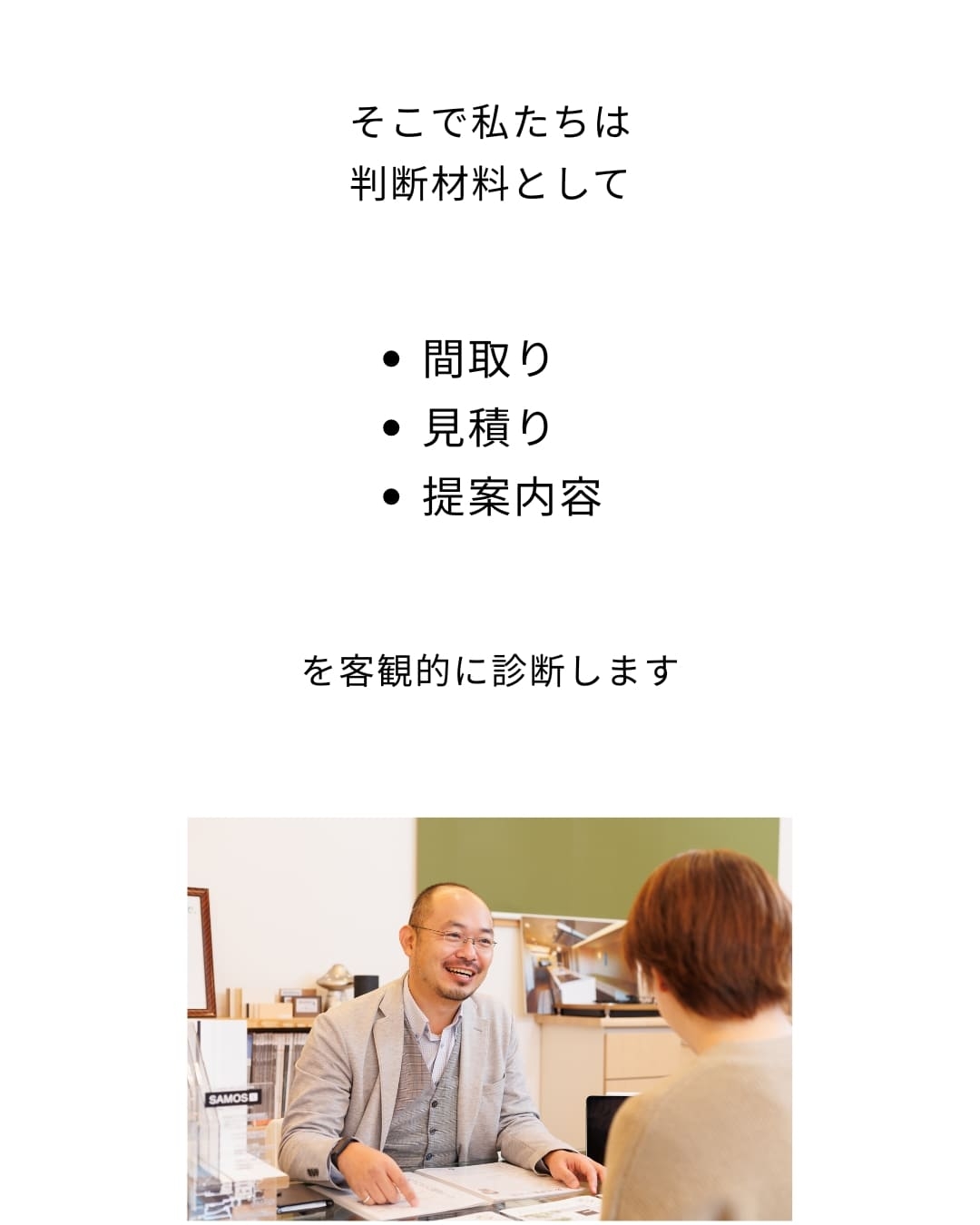 後悔しないために