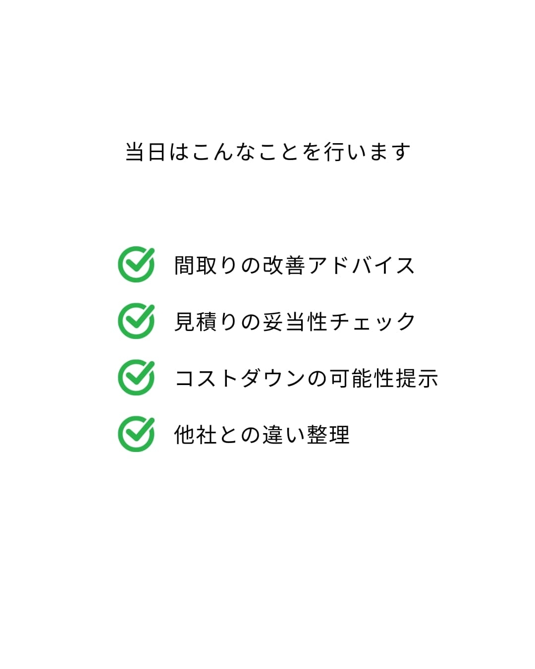 後悔しないために