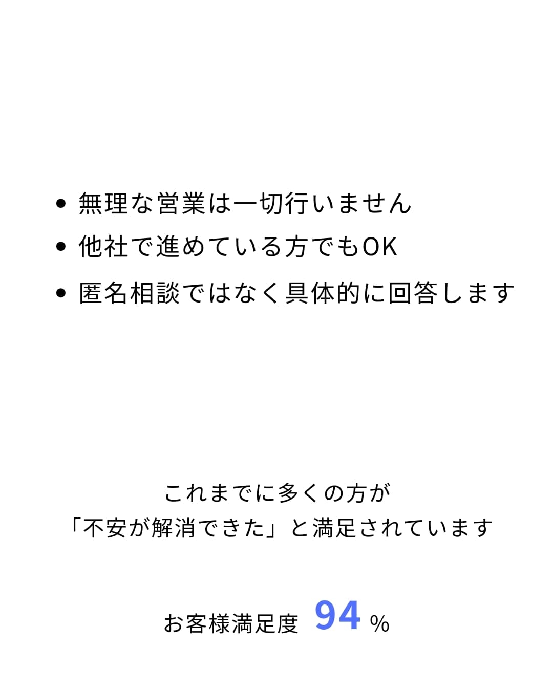 後悔しないために