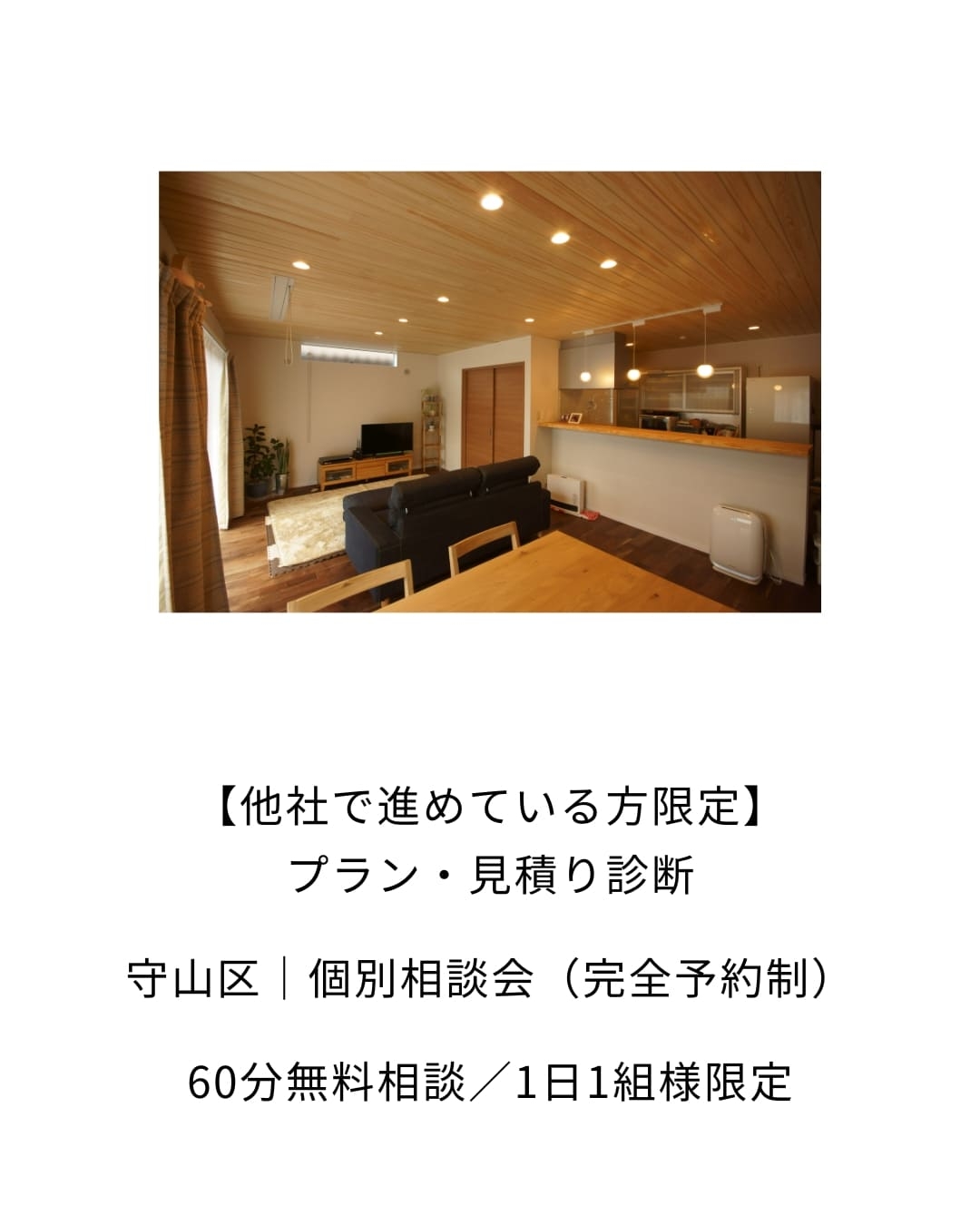 後悔しないために