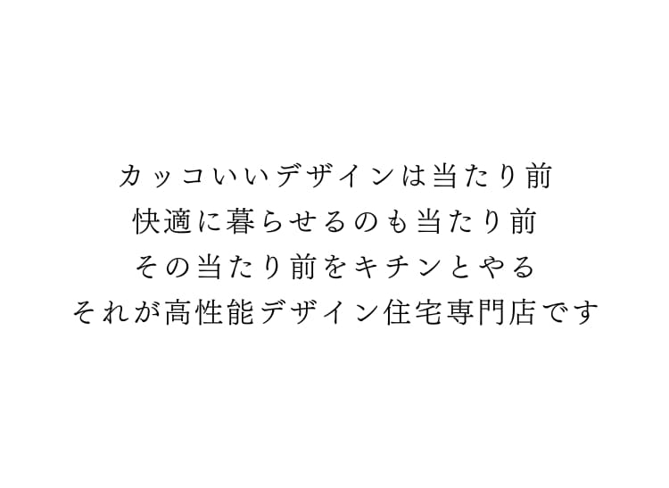 当たり前をキチンと