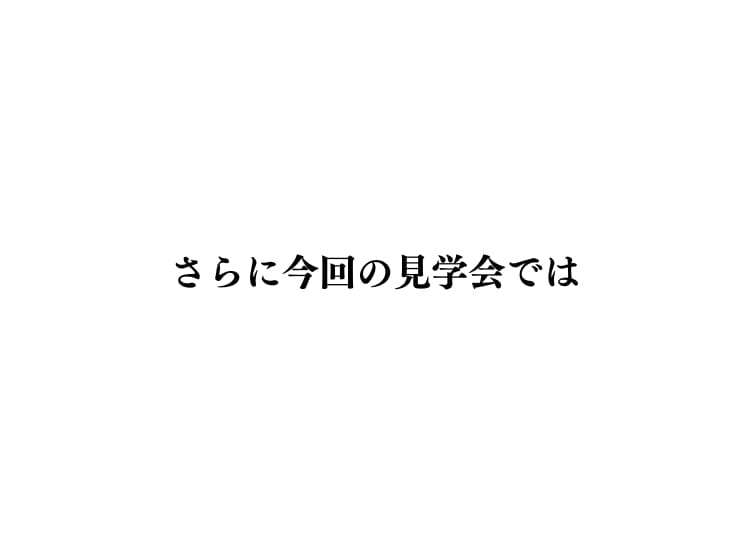 さらにスペシャル