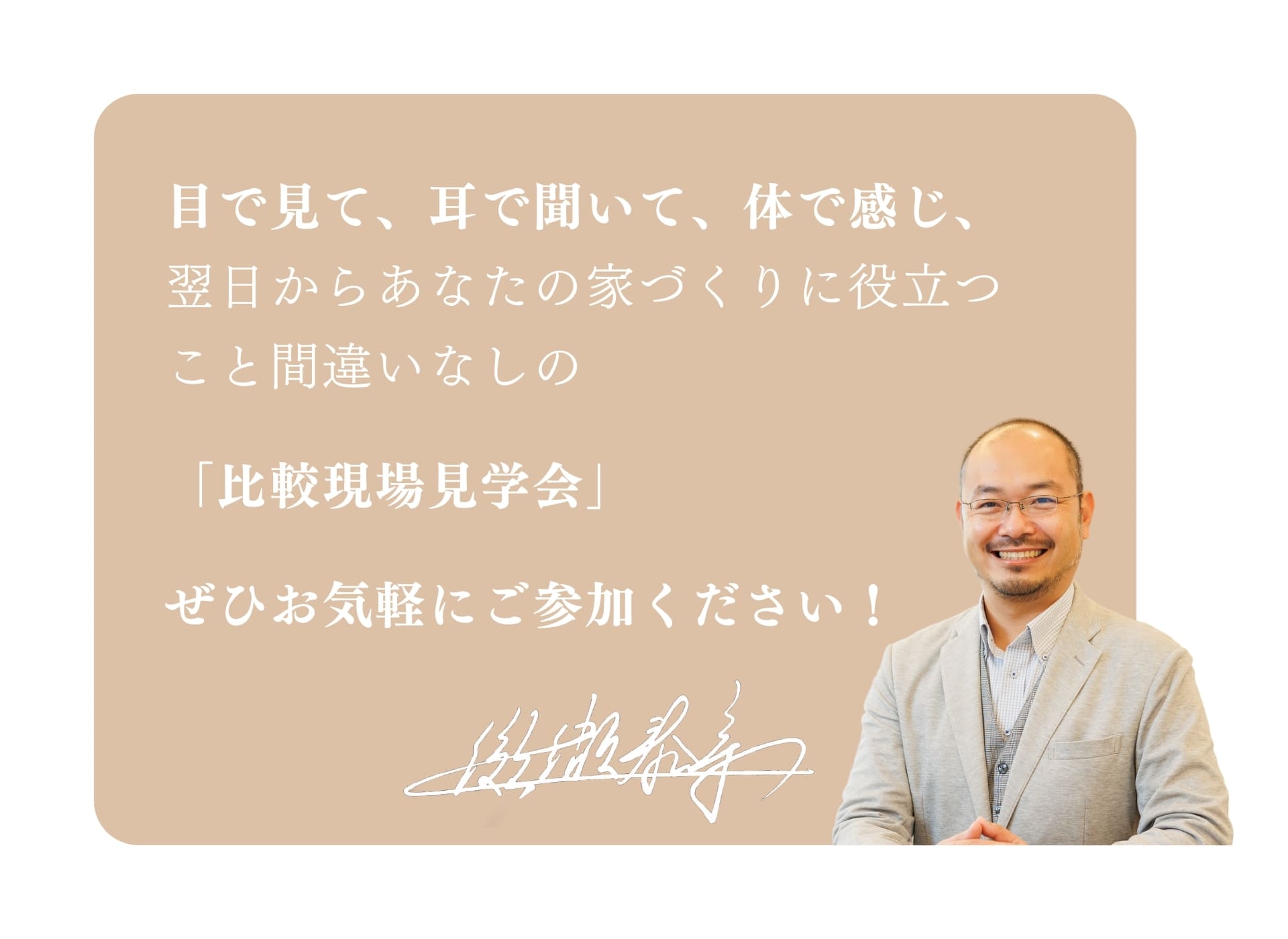 ご参加ください