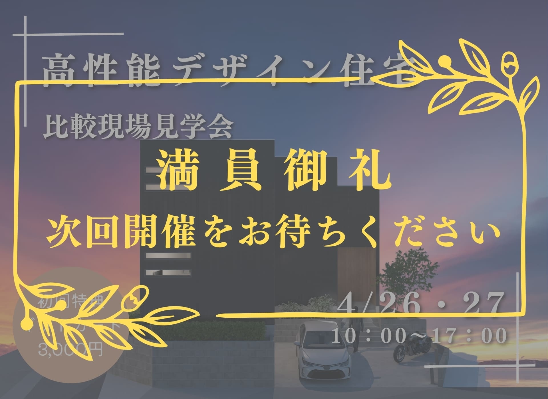 トップイメージ