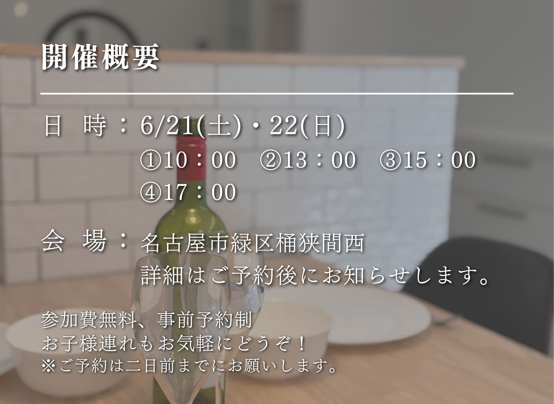 概要