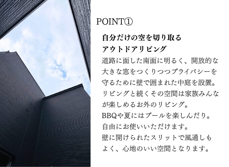 ポイント1