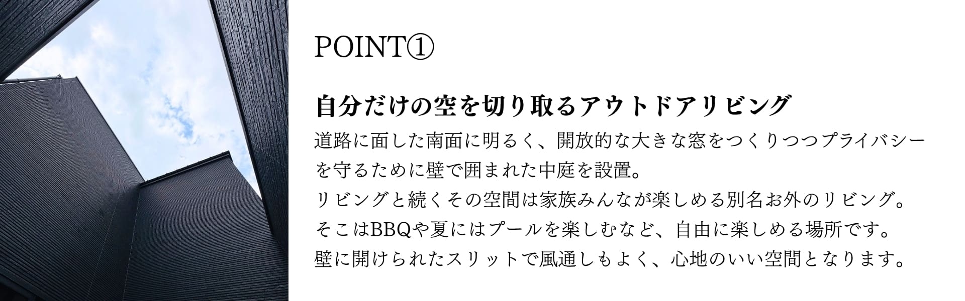 ポイント1