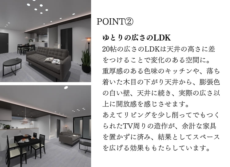 ポイント2