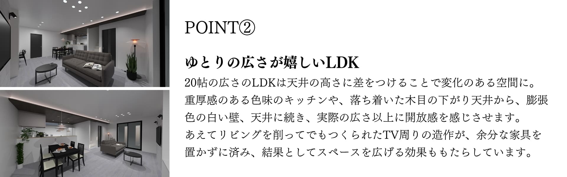 ポイント2