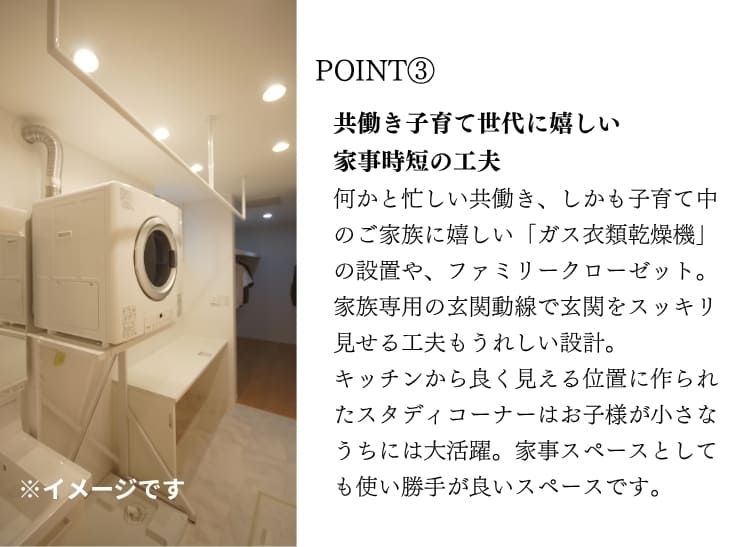 ポイント3