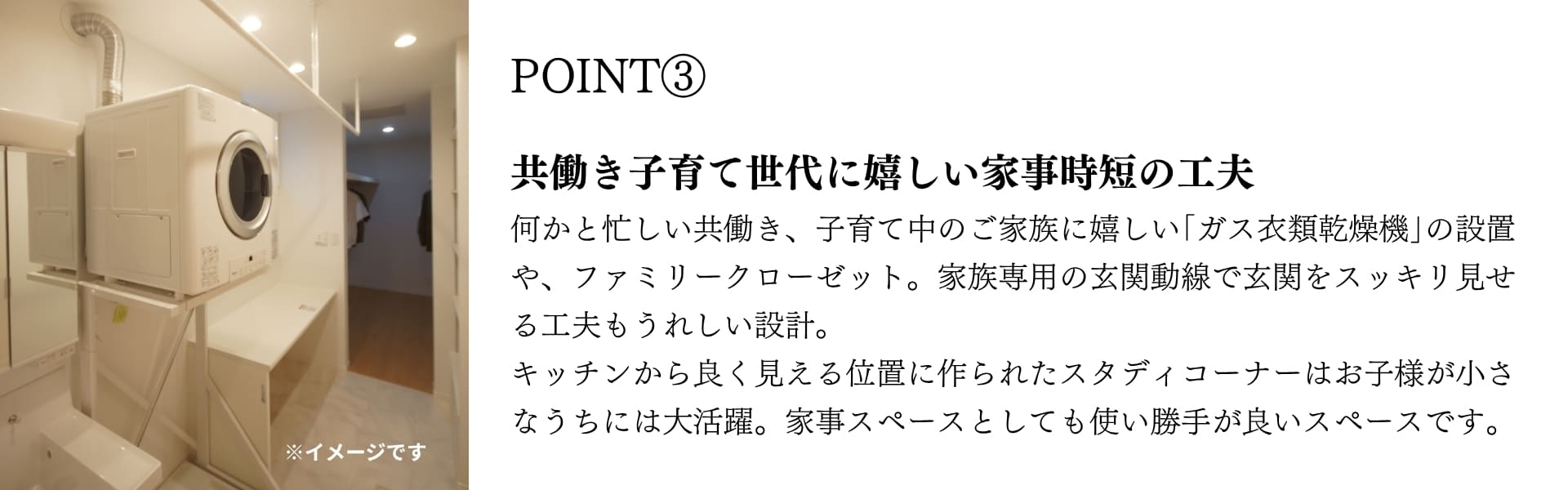 ポイント3