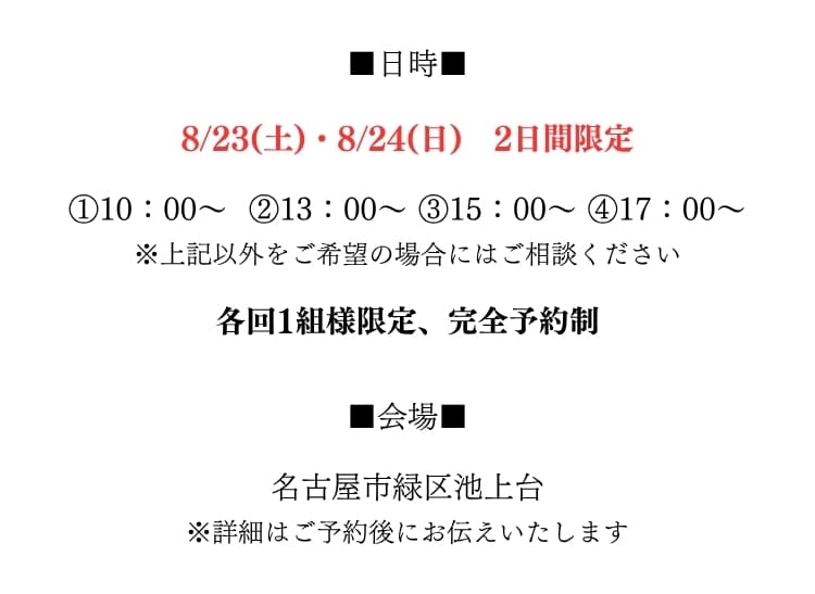 日時