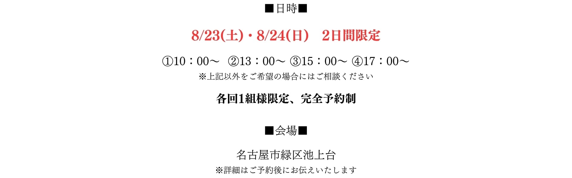 日時