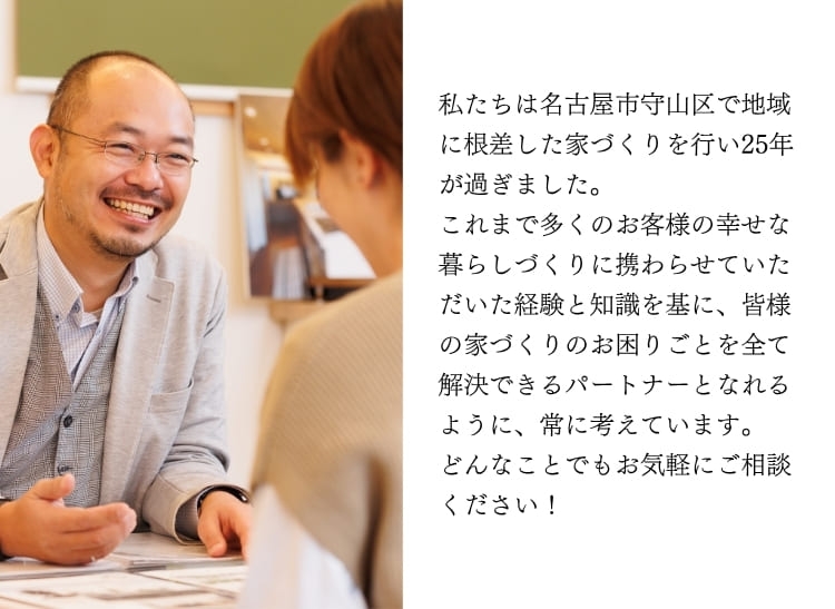 お任せください