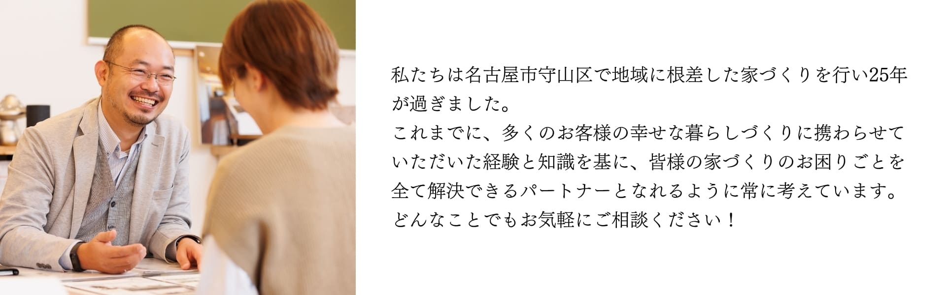 お任せください