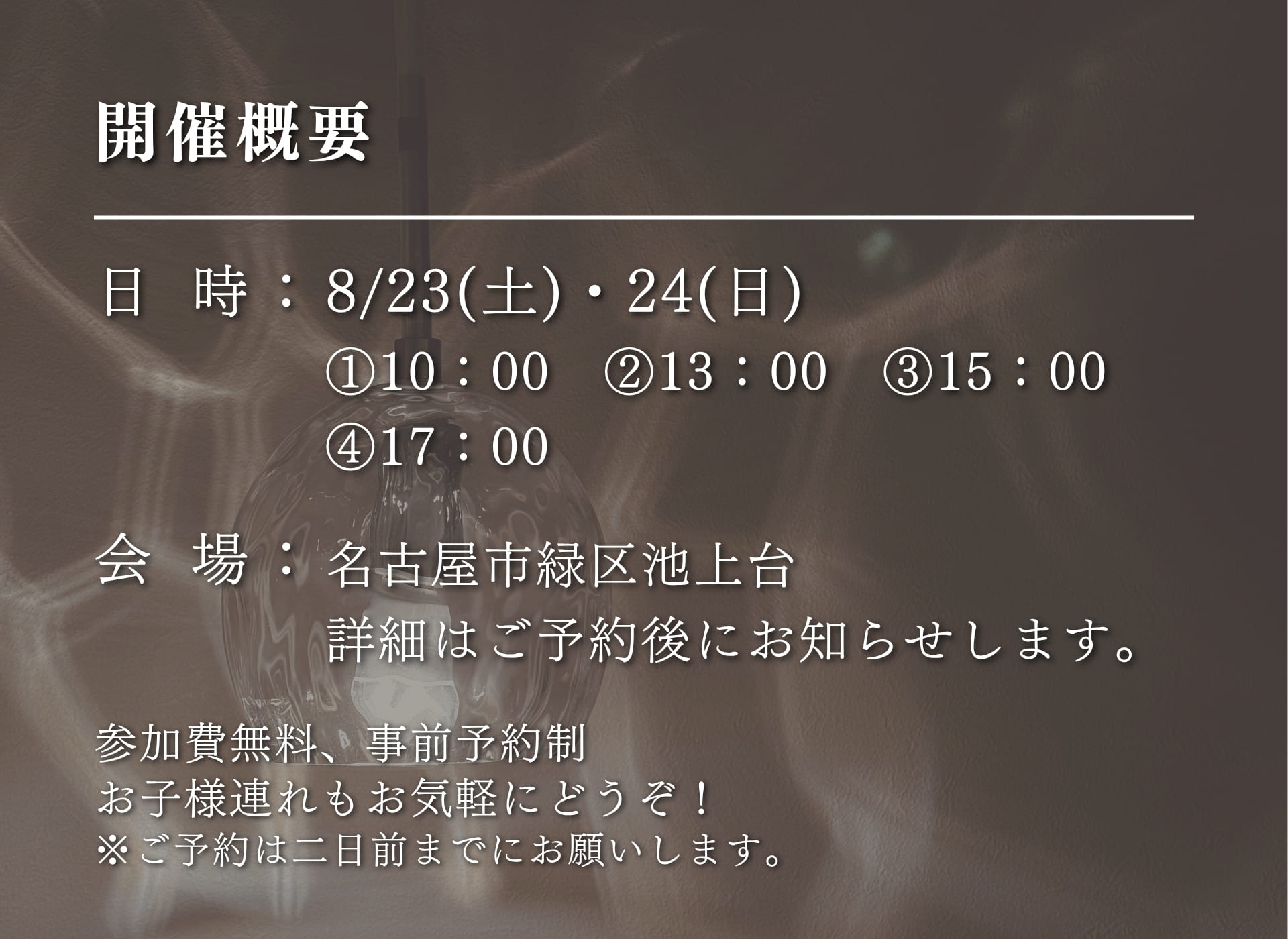 概要