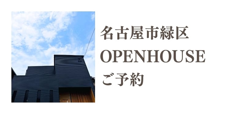 2508完成見学会