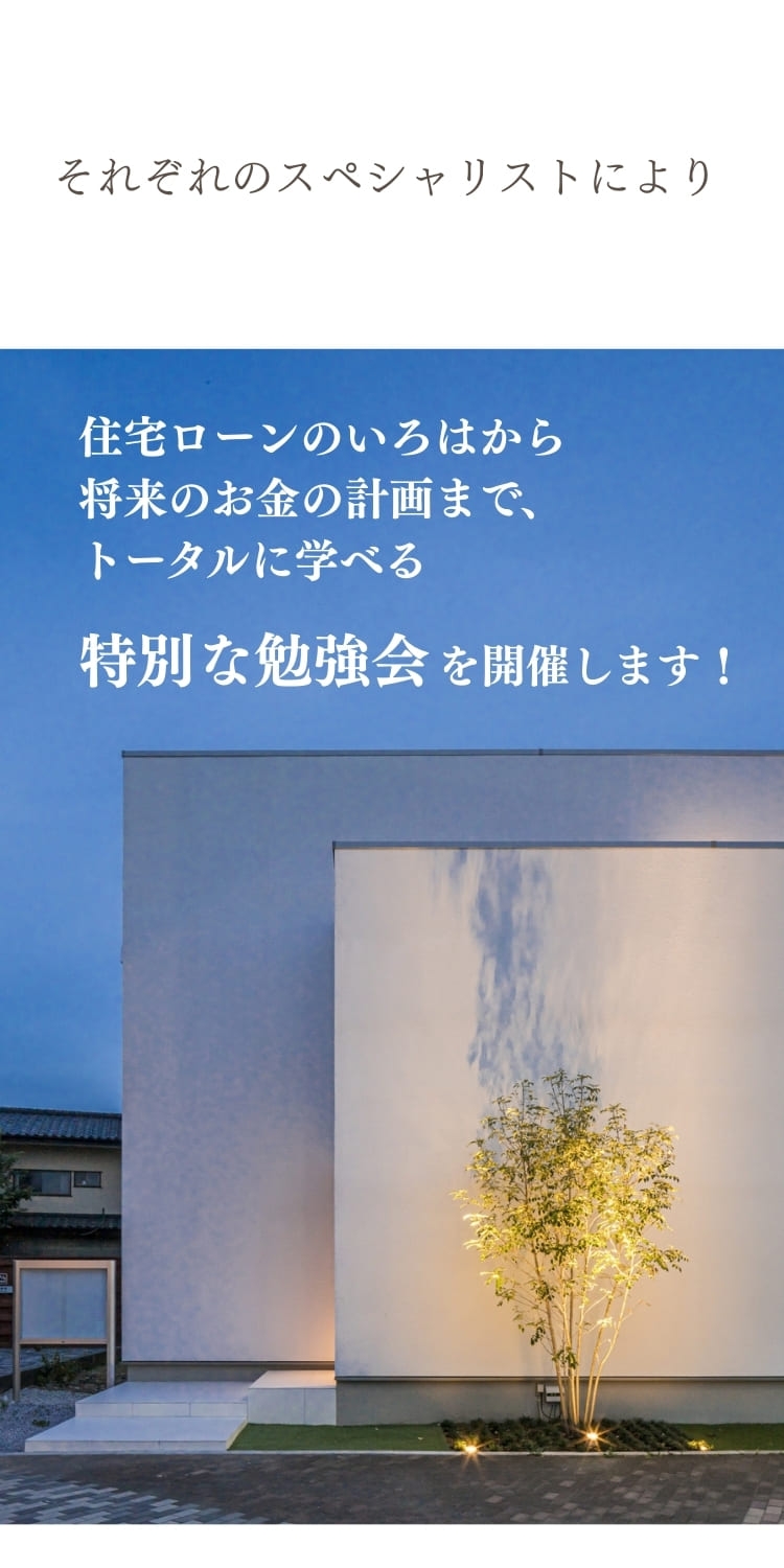 特別な勉強会