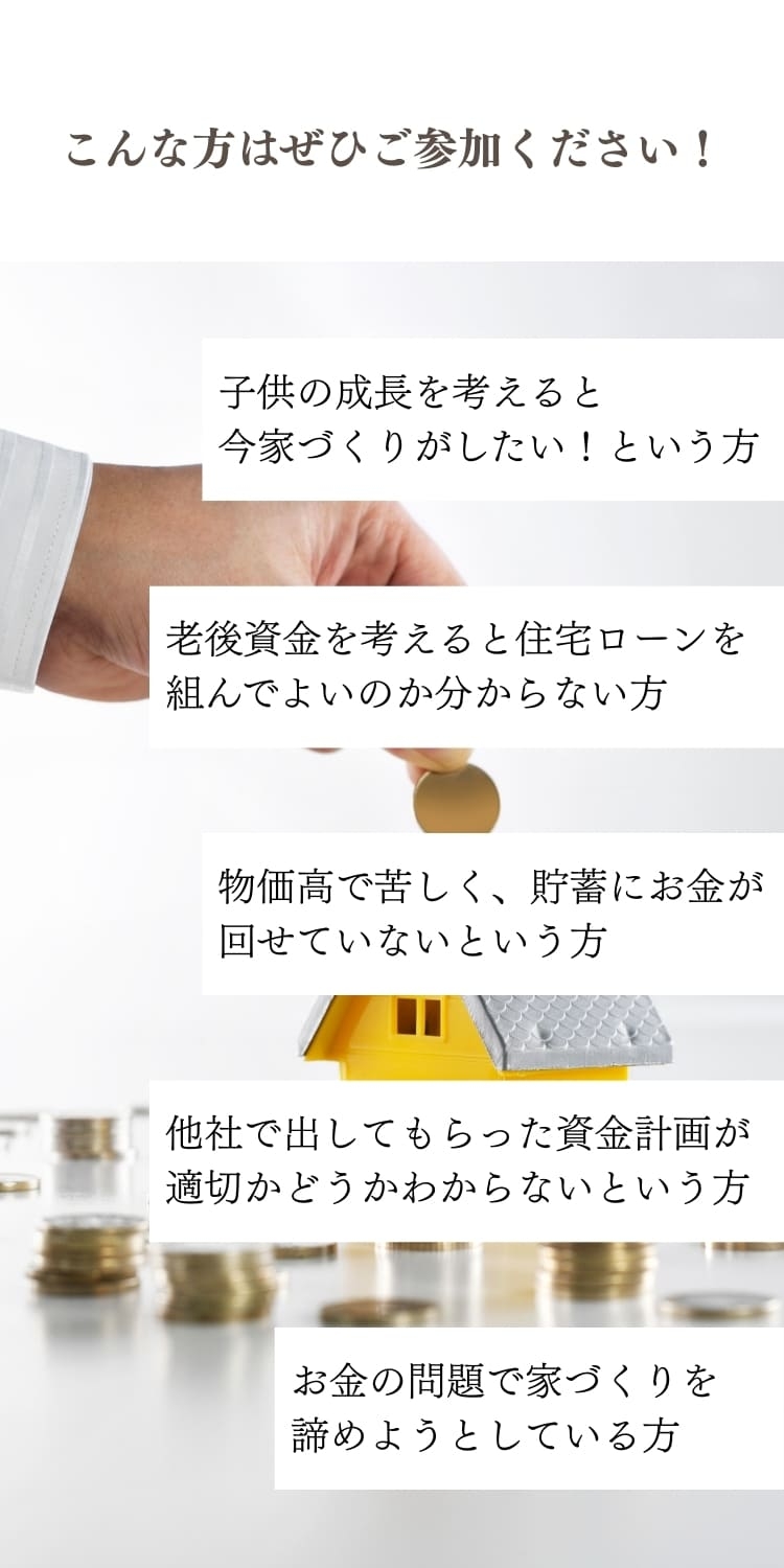 こんな方はご参加を