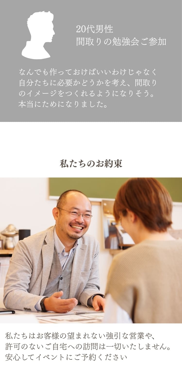 お客様のお声