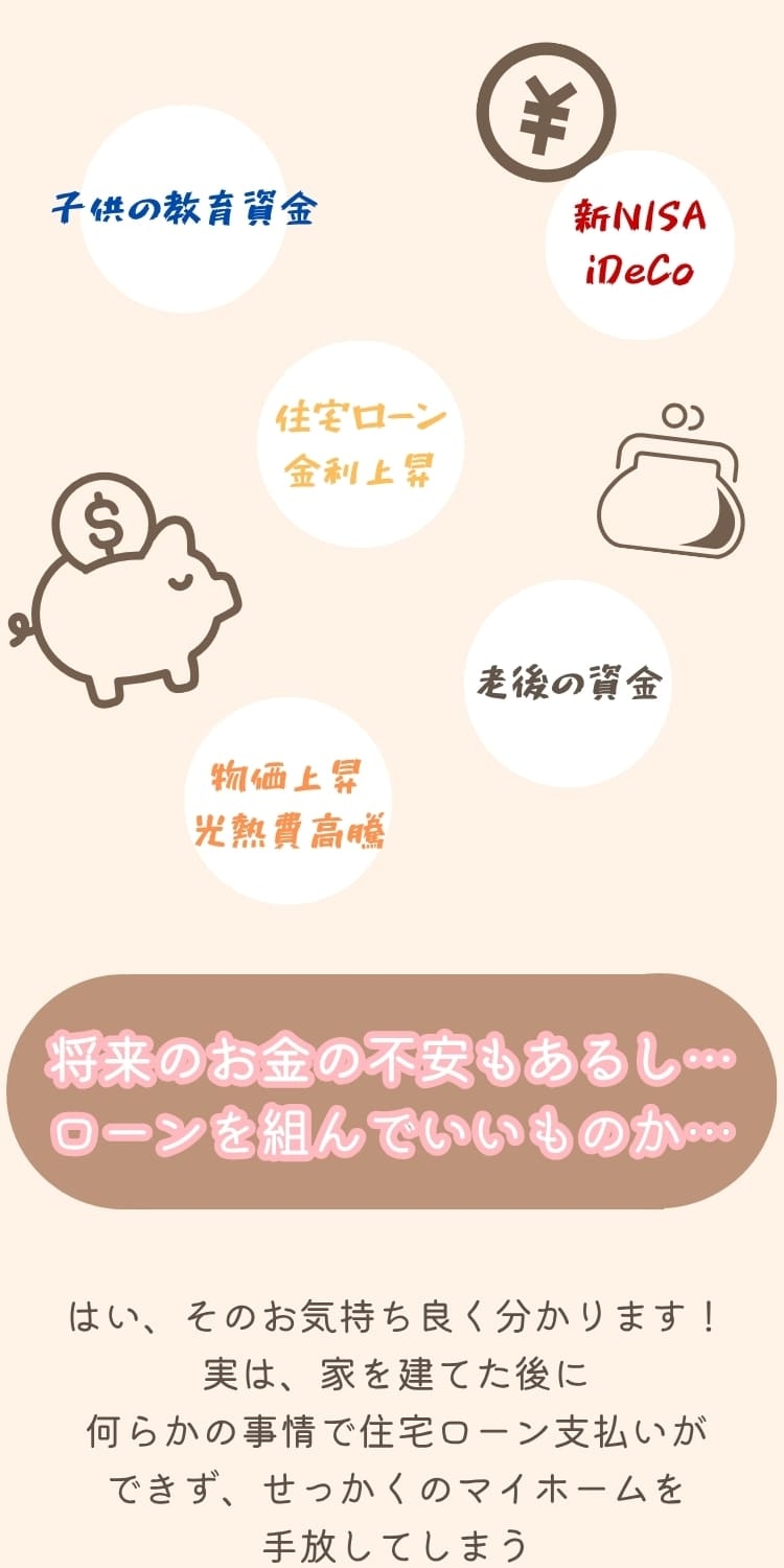 将来の出費が大変