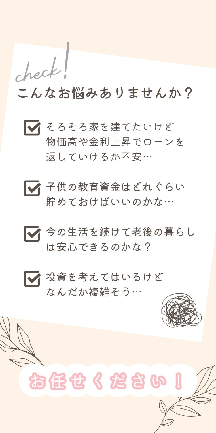 こんなお悩みありませんか