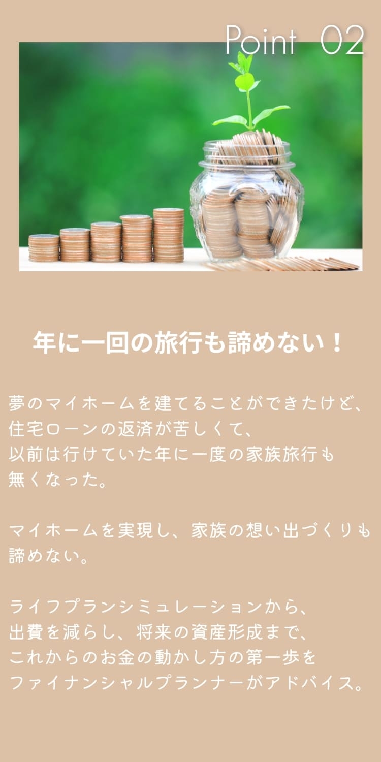 年に一回の旅行も諦めない