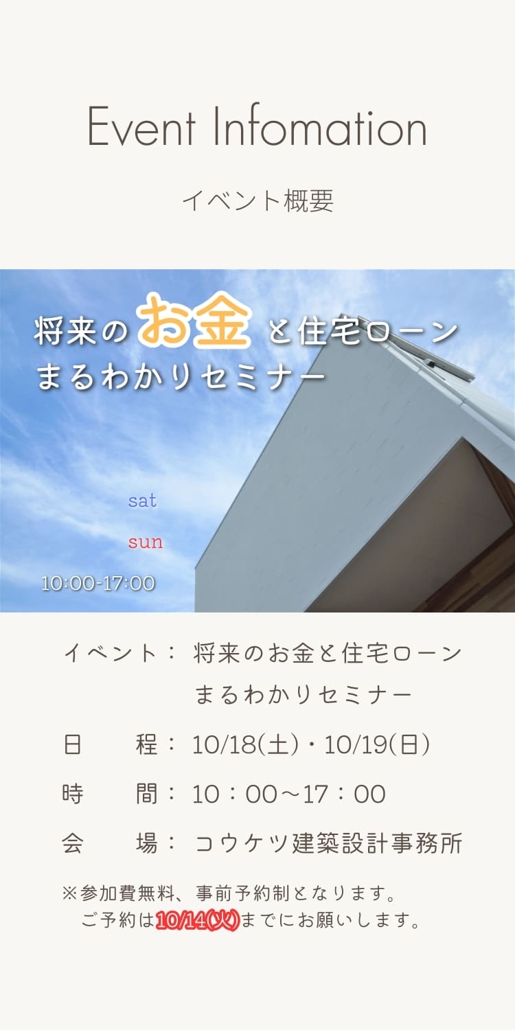 イベント詳細