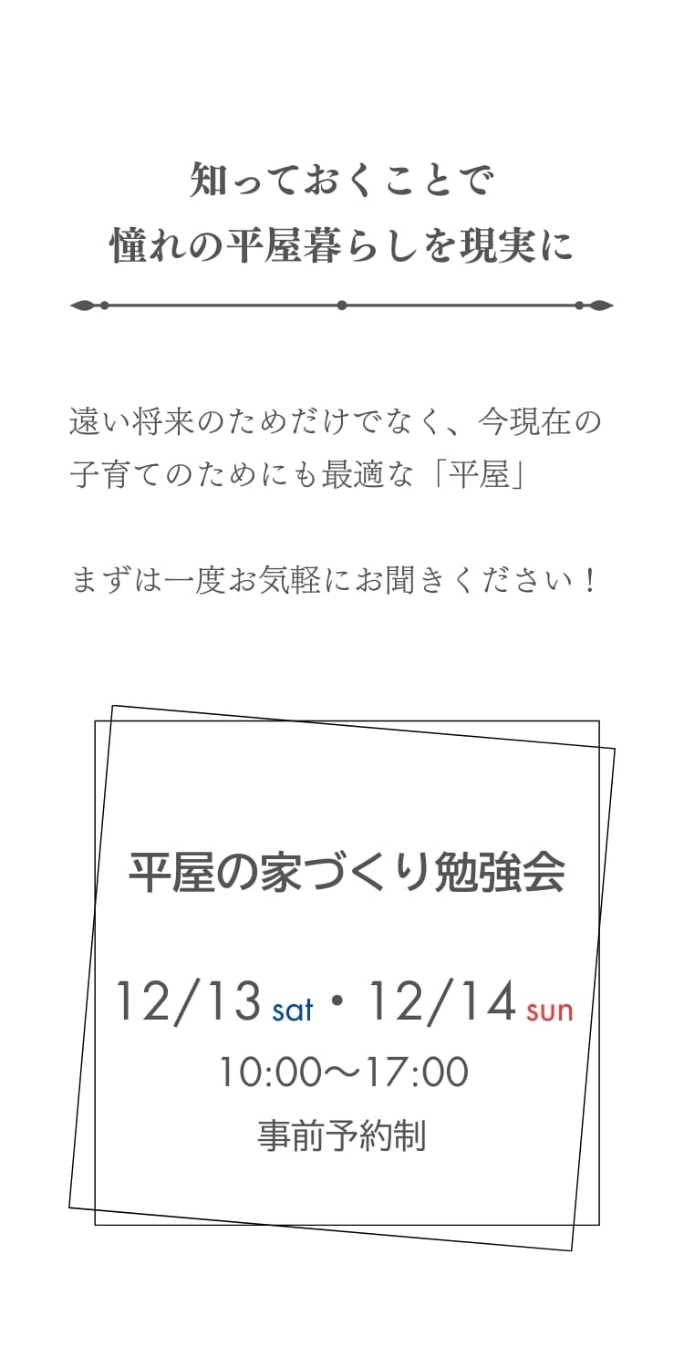 まずは一度お聞きください