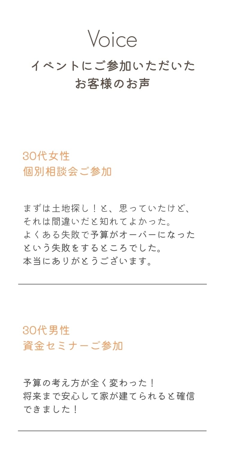 安心ポイント01