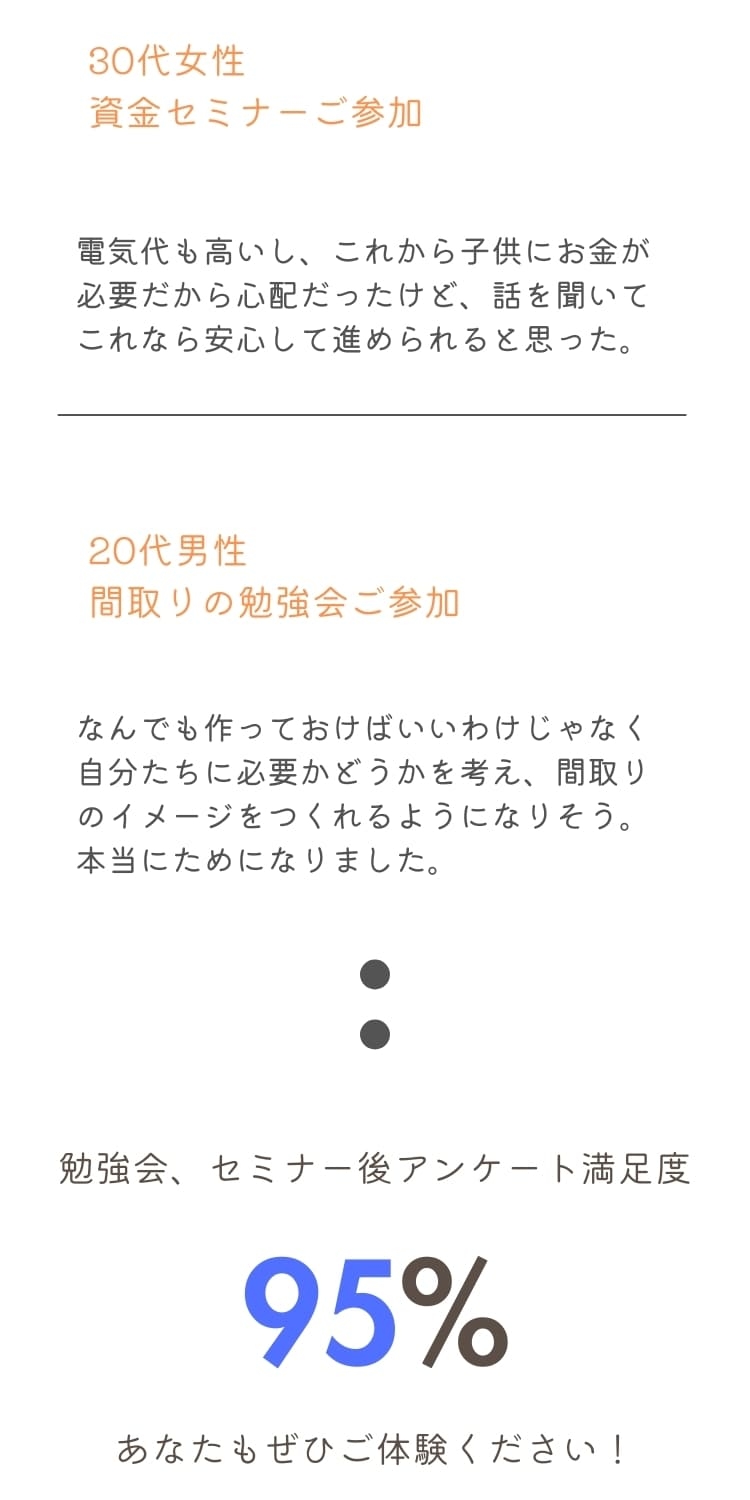 安心ポイント02