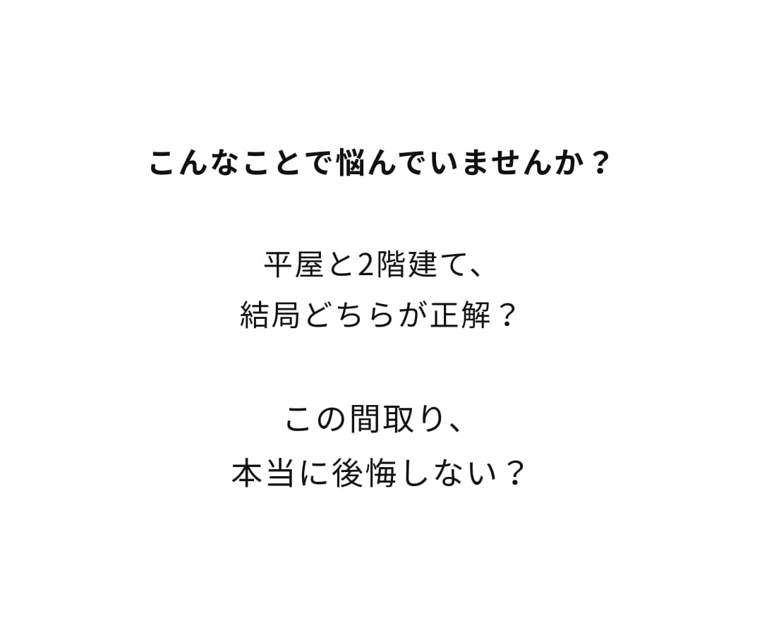 悩んでませんか？