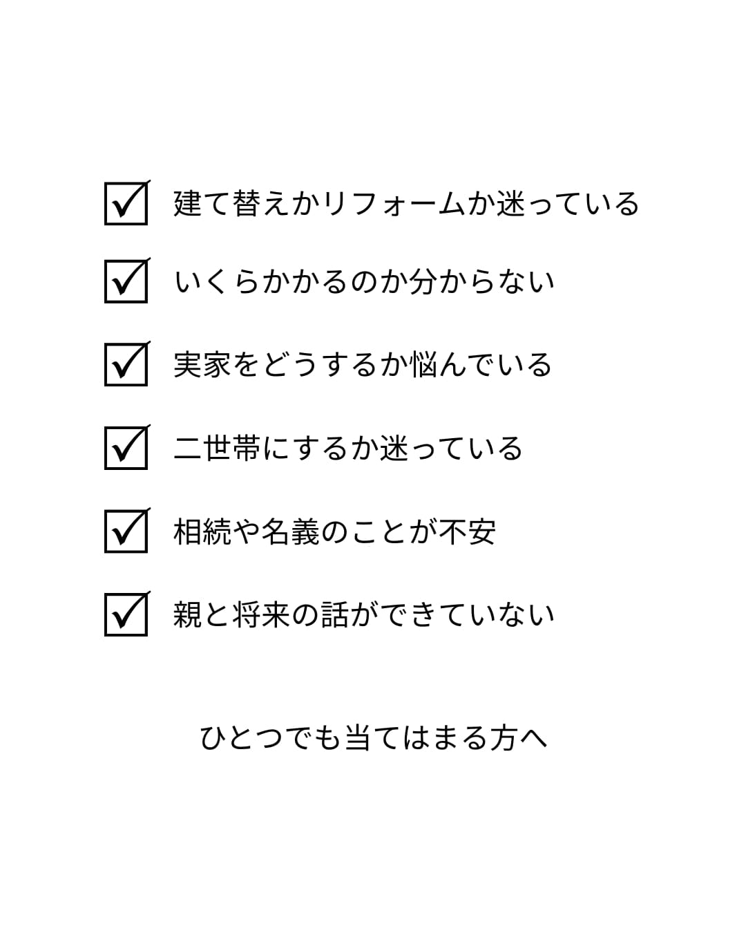 こんな悩みありませんか