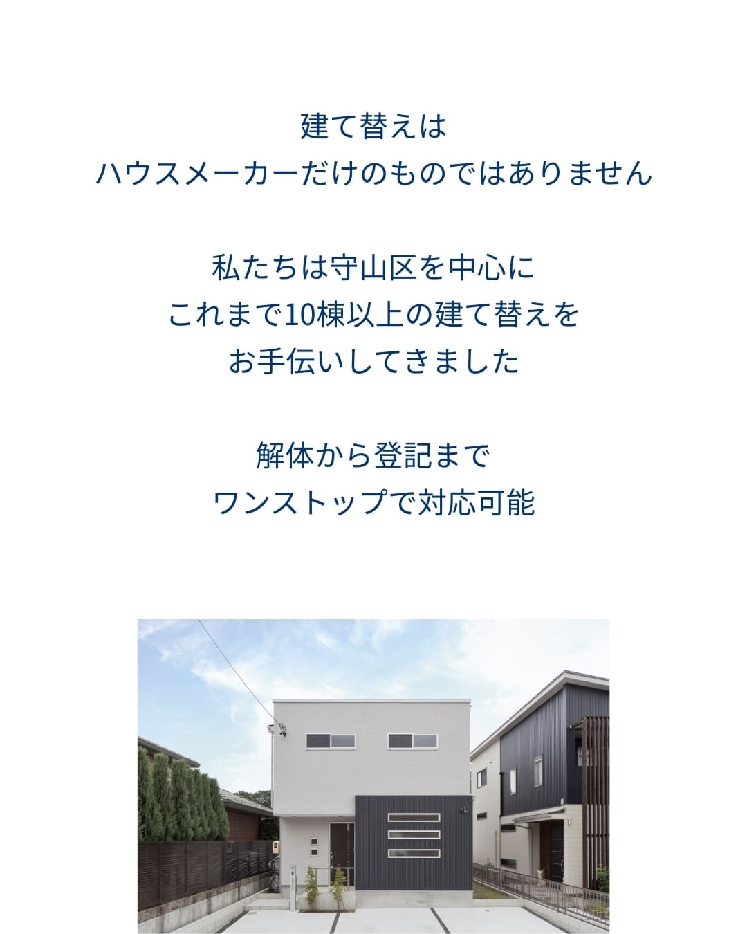 ワンストップで対応可能