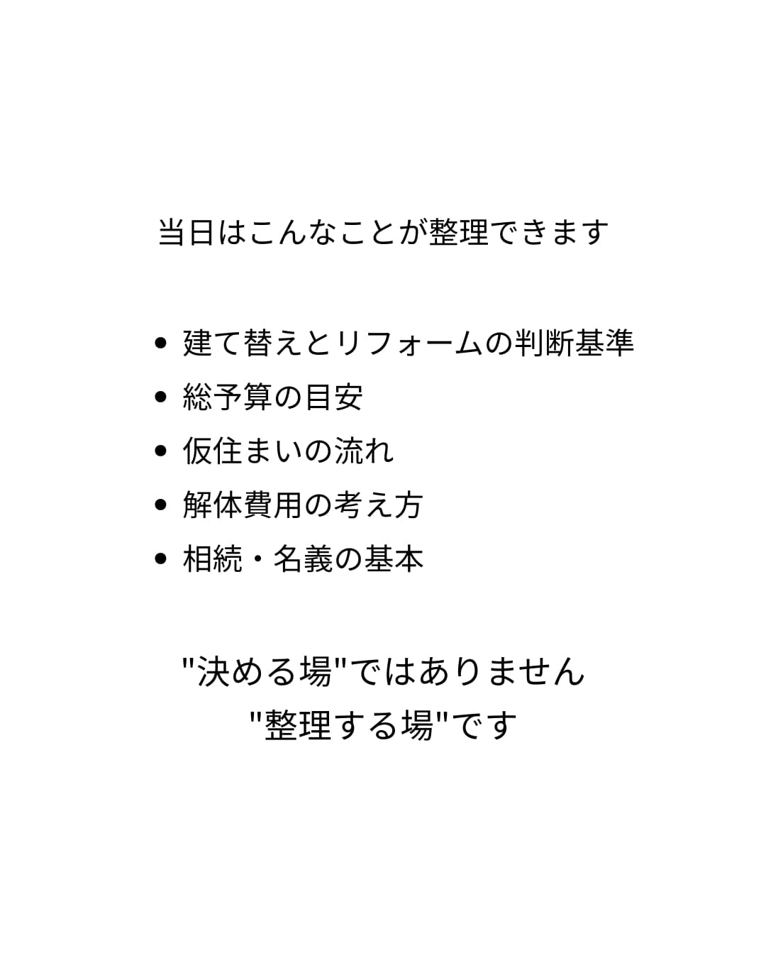 こんなことが整理可能