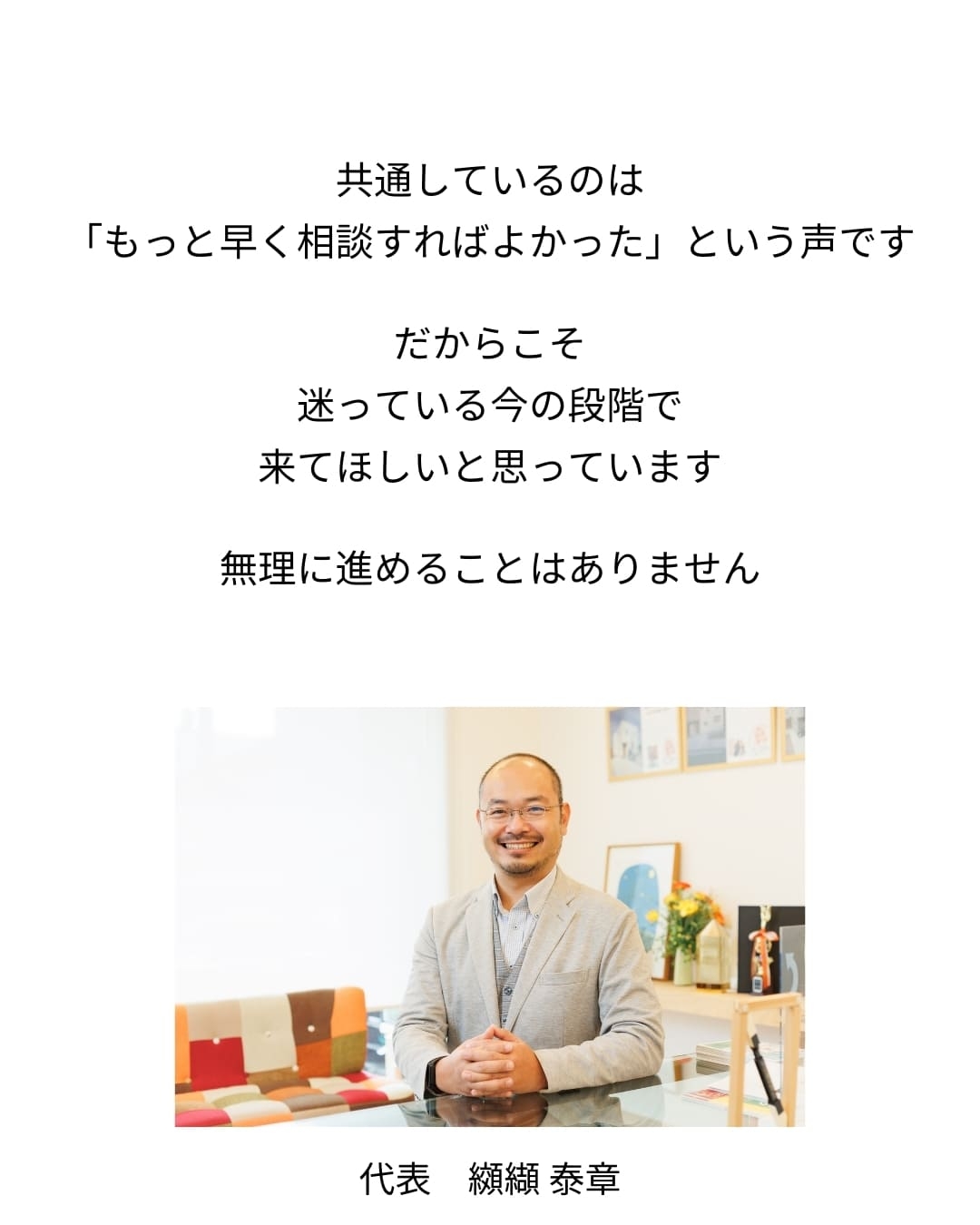 無理には進めません