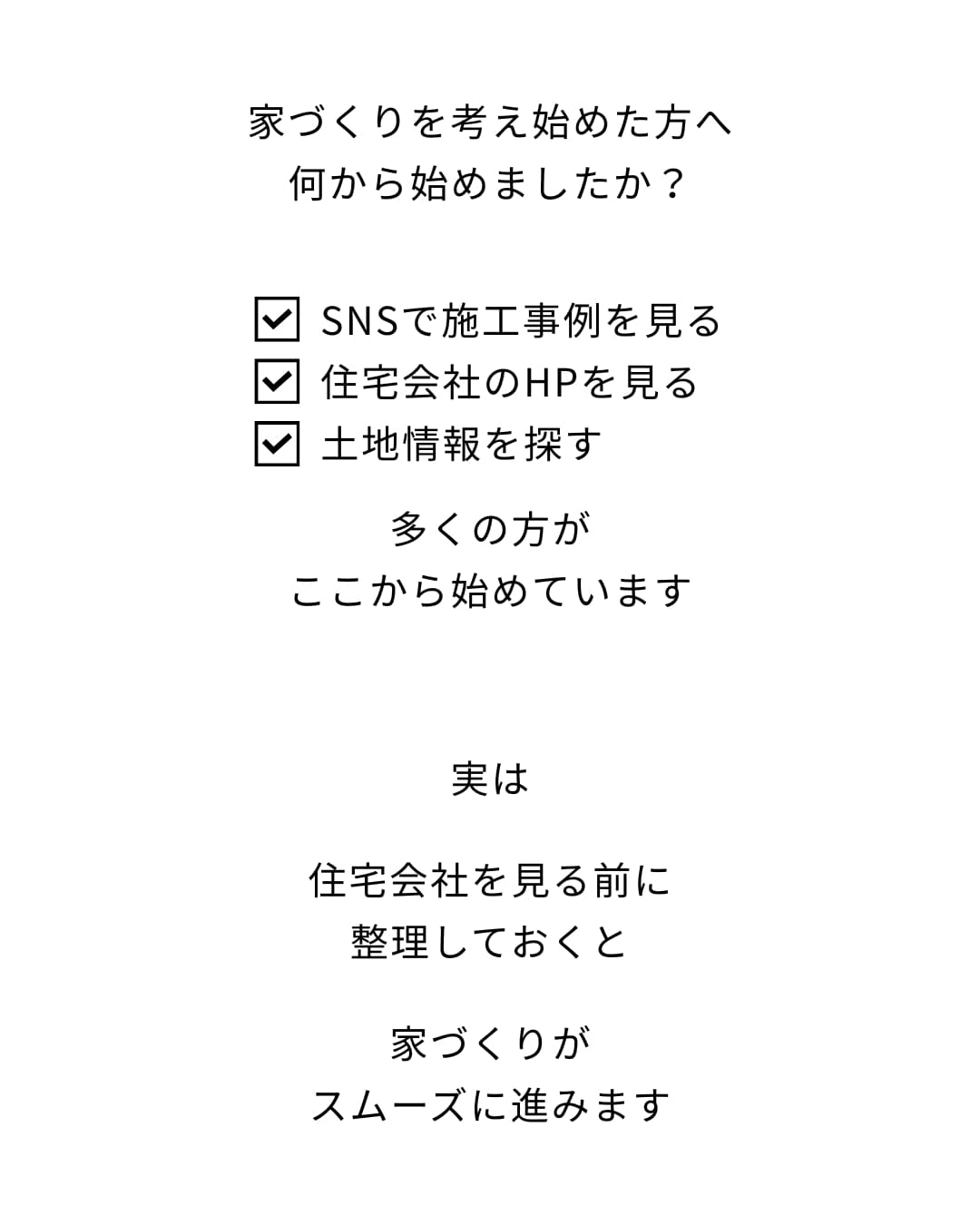 後悔しないために