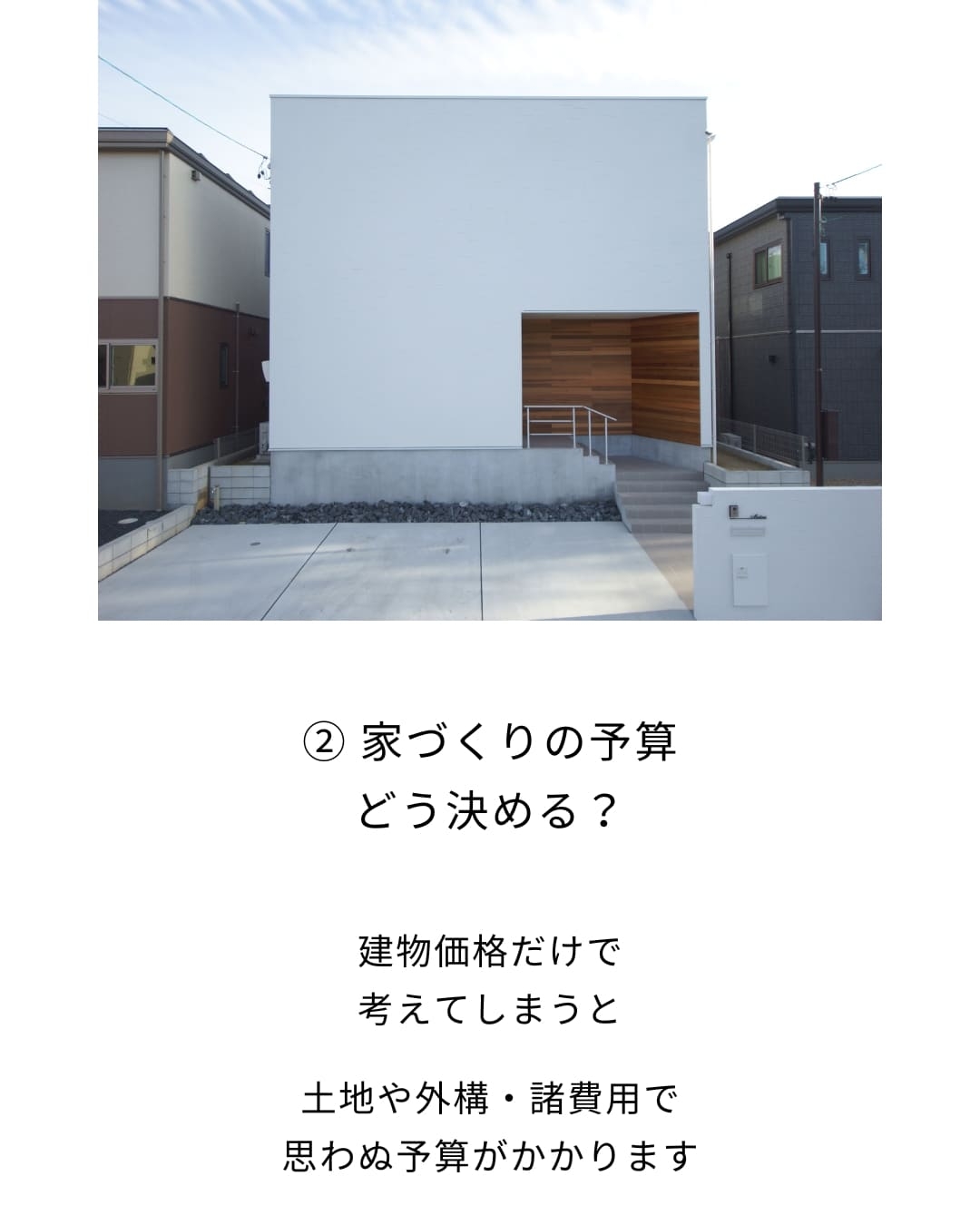 後悔しないために