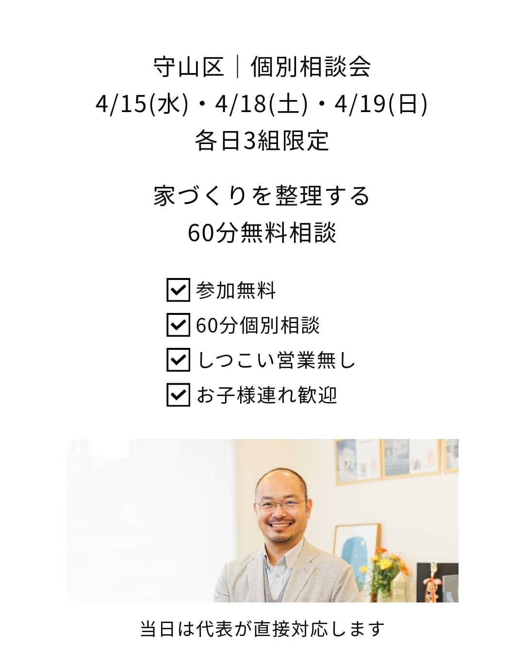 後悔しないために