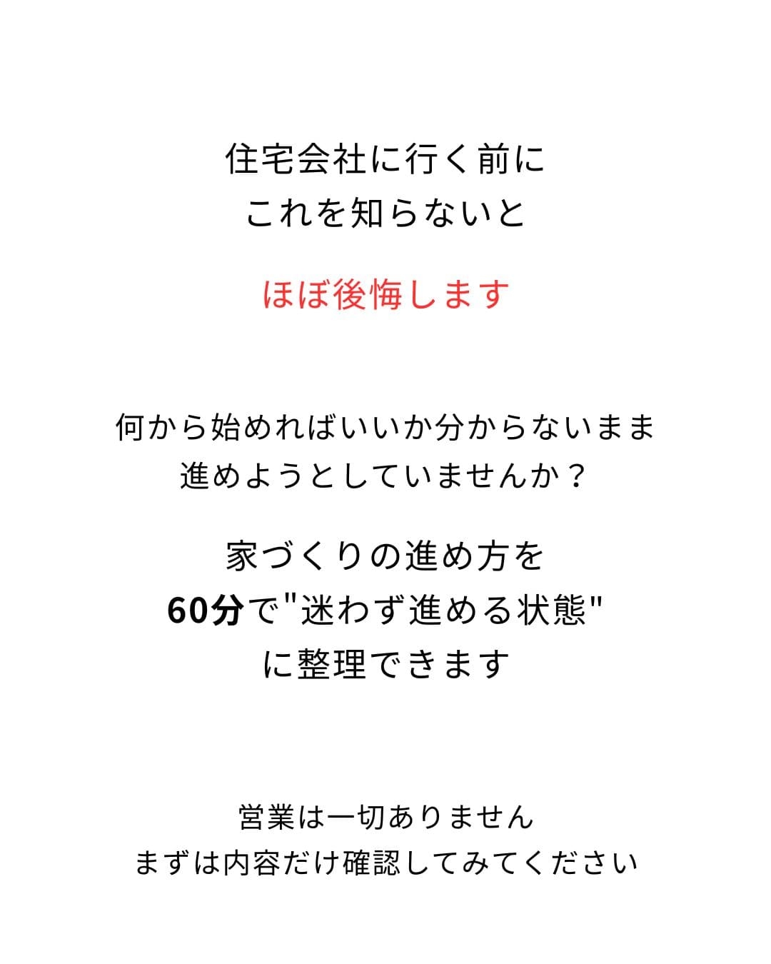 何から始めるか？