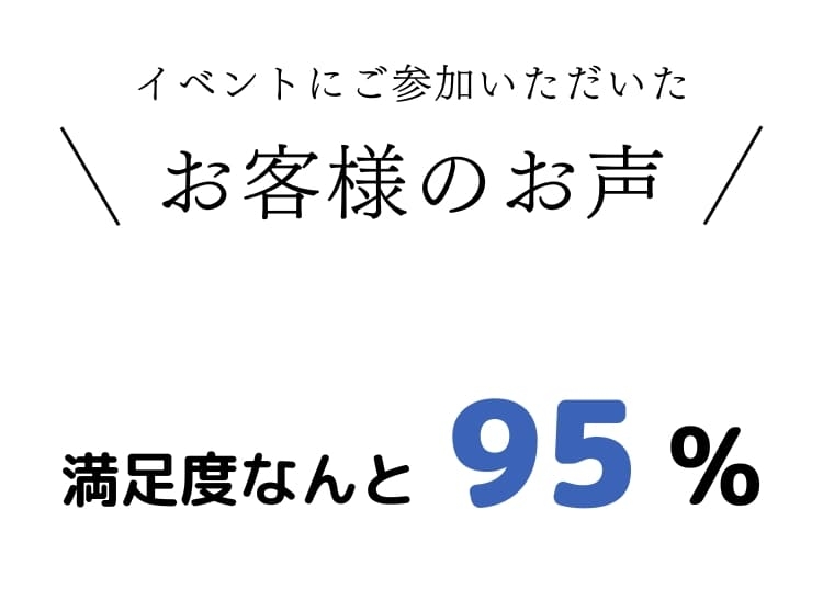お客様のお声