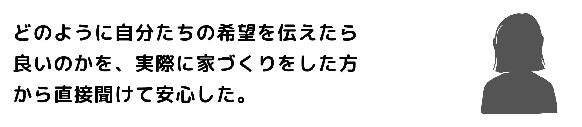 参加者のお声