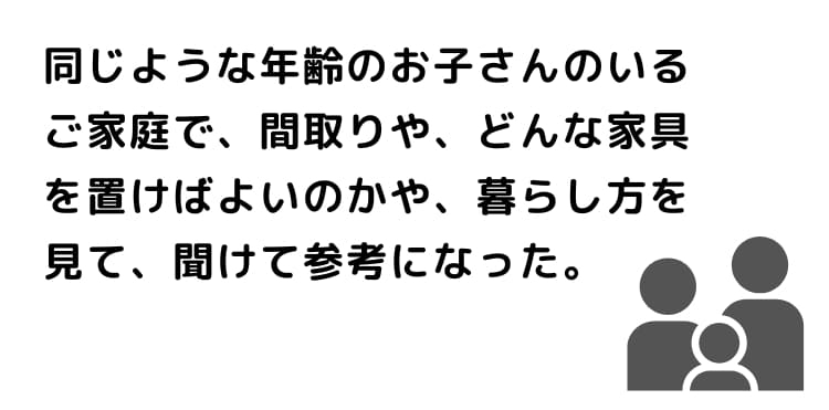 参加者のお声